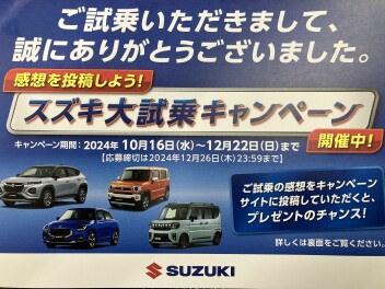 大市場キャンペーン！残りわずかです
